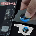 送料無料 分解用ツール オープナー 修理 修復 開口 工具 スマホ iPhone Android タブレット 携帯電話 PC ノートパソコン 液晶 ツール 道具 こじ開け 電子機器 便利