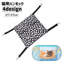 送料無料 ペット用ハンモック 猫用ハンモック ゲージ用 吊り下げ ペット用品 室内用 ペットグッズ リバーシブル 起毛 あったか ふわふわ 寝具 寝床 お昼寝 フック付き ヒョウ柄 ゼブラ柄 単色 無地 ドット かわいい ゆったり リラックスグッズ 防寒グッズ キャット 茶