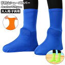 送料無料 シューズカバー 砂防止 大人用 子供用 メンズ レディース 男女兼用 伸縮性 防砂 砂漠 ビーチ 海岸 海辺 ハイキング 靴アクセサリー 靴 長靴 伸...