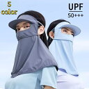 送料無料 日よけ帽子 レディース サンキャップ 2WAY ネックガード フェイスカバー UVカット 日焼け防止 熱中症 紫外線対策 農作業