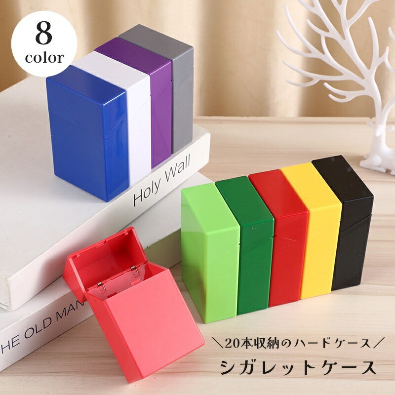 送料無料 シガレットケース 20本収納 ハードタイプ タバコケース たばこケース 煙草ケース 煙草入 ...