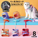 送料無料 ハーネス リード セット ペット用品 猫 小型犬 スエード 胴輪 ベスト 胸あて 牽引ロープ 散歩紐 リーシュ 通気性 反射材付き