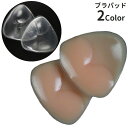 送料無料 シリコンパッド ブラバッド 胸パッド シリコン レディース ブラジャーパッド 厚め 三角形 女性用
