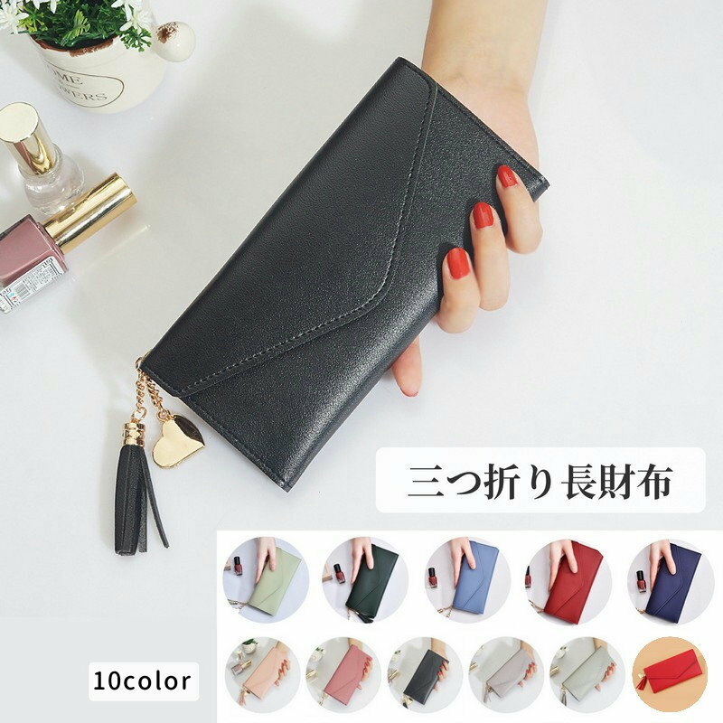送料無料 長財布 レディース 財布 三つ折り 三つ折り財布 カード チャーム PUレザ...