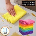 送料無料 キッチンクロス 2枚組 30cm角 布巾 台ふきん ダスター 雑巾 ハンドタオル 食器用 大判 吸水 吸油 掃除 油汚れ 無地