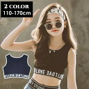 送料無料 タンクトップ ショート丈 子供服 キッズ ジュニア 女の子 クロップド丈 へそ出し ロゴ 英字プリント おしゃれ カッコいい カジュアル デイリー ヒップホップ系 ストリート系 スポーティー ダンス 衣装 高学年 中学生 女児 女子 子ども こども
