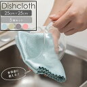 送料無料 ふきん 布巾 台拭き 雑巾 キッチンクロス 食器拭き タオル 5枚セット 多用途 吸水性 油汚れ 食器洗い 窓ふき ダスター キッチン用品 掃除用品 日用雑貨 台所 洗面所 便利