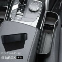 送料無料 車用 ドリンクホルダー付 収納ボックス 隙間ポケット カー用品 小物入れ 運転席 助手席 収納ケース 財布 スマホ カード パーキングチケット 小物整...