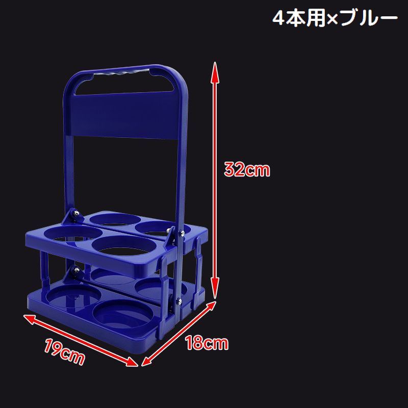 送料無料 ボトルキャリアー 4本 6本用 ドリンクホルダー ペットボトルホルダー ドリンクバスケット 折りたたみ 軽量 コンパクト 持ち手付き plusnao-10420490 Plus Nao サンプル画像2
