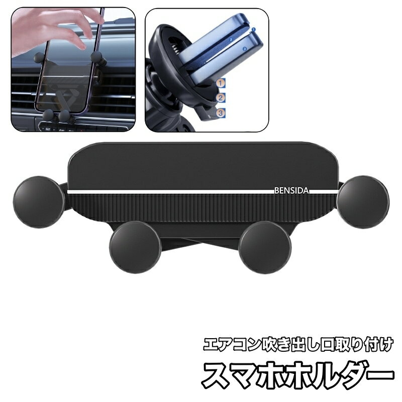 送料無料 スマホホルダー 車載ホルダー 車載用 伸縮式 スマホスタンド ケータイホルダー エアコン吹き出し口取り付け カー用品 カーアクセサリー 車用品 簡単取り付け おしゃれ スタイリッシュ シンプル スマートホン スマートフォン