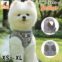 送料無料 ハーネス リード 2点セット 小型犬 中型犬 イヌ 猫 ネコ ペットグッズ ペット用品 お散歩グッズ 背中開き 背中あき 反射板付き マジック テープ 面ファスナー プラバックル メッシュ Dカン 総柄 チェック グレー ピンク かわいい キュート カジュアル