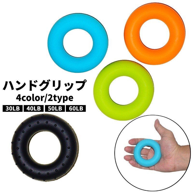 送料無料 ハンドグリップ 握力リング リング型 トレーニング 握力器 フィットネス 筋トレ ストレス解消 トレーニンググッズ 筋力強化 握る(4)