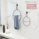 送料無料 タオルハンガー タオルラック タオル掛け タオルリング 円形 壁掛け 洗面所 キッチン おしゃれ 北欧風 スタイリッシュ 金属製 シンプル マルチハンガー バス用品 インテリア雑貨 ブラック ゴールドカラー