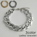 送料無料 ブレスレット レディース 女性 アクセサリー チェーン 太め ごつめ ゴールドカラー シルバーカラー ガンメタ シンプル おしゃれ かっこいい かわい...