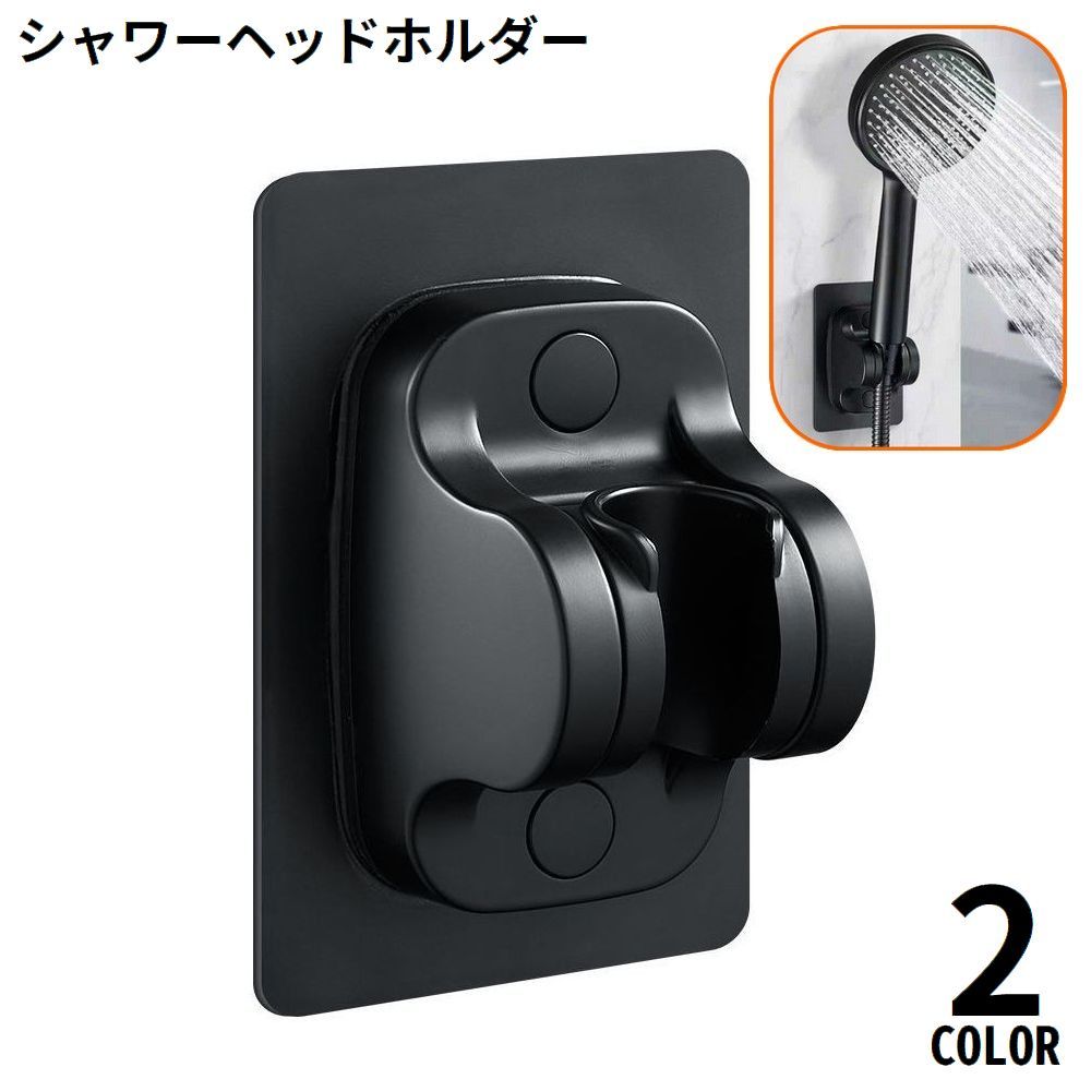 送料無料 シャワーフック シャワーホルダー シャワーラック シャワーヘッド掛け 粘着式 穴あけ不要 角..