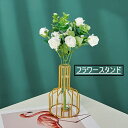 送料無料 花瓶 フラワースタンド 一輪挿し フラワーベース 花器 インテリア雑貨 生け花 ワイヤーアート風 北欧風 試験管型 卓上 インテリア おしゃれ かわいい ナチュラル
