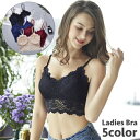 送料無料 ノンワイヤーブラ ハーフトップブラ ブラジャー レディース 女性 インナー 下着 総レース 花柄 フラワー ダブルストラップ スポーツブラ 見せブラ ナイトブラ 肌着 チラ見え防止 婦人下着
