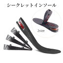 送料無料 シークレットインソール 中敷き 高さ3.5cm 5cm メンズ レディース ユニセックス クッション 上げ底 フルインソール 衝撃吸収 靴 くつ クツ...