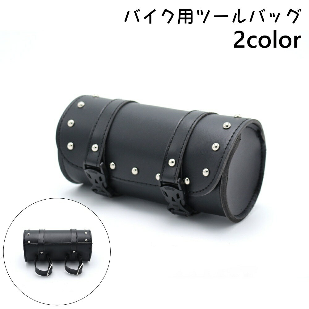 送料無料 バイク用 ツールバッグ フロントバッグ サイドバッグ バイク バッグ ポーチ コンパクト バイ..