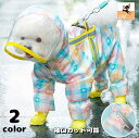 送料無料 ペットウェア ドッグウェア レインコート 犬の服 犬服 雨具 雨合羽 カバーオール つなぎ 袖あり フード付き 前開き スナップボタン 反射テープ付き...
