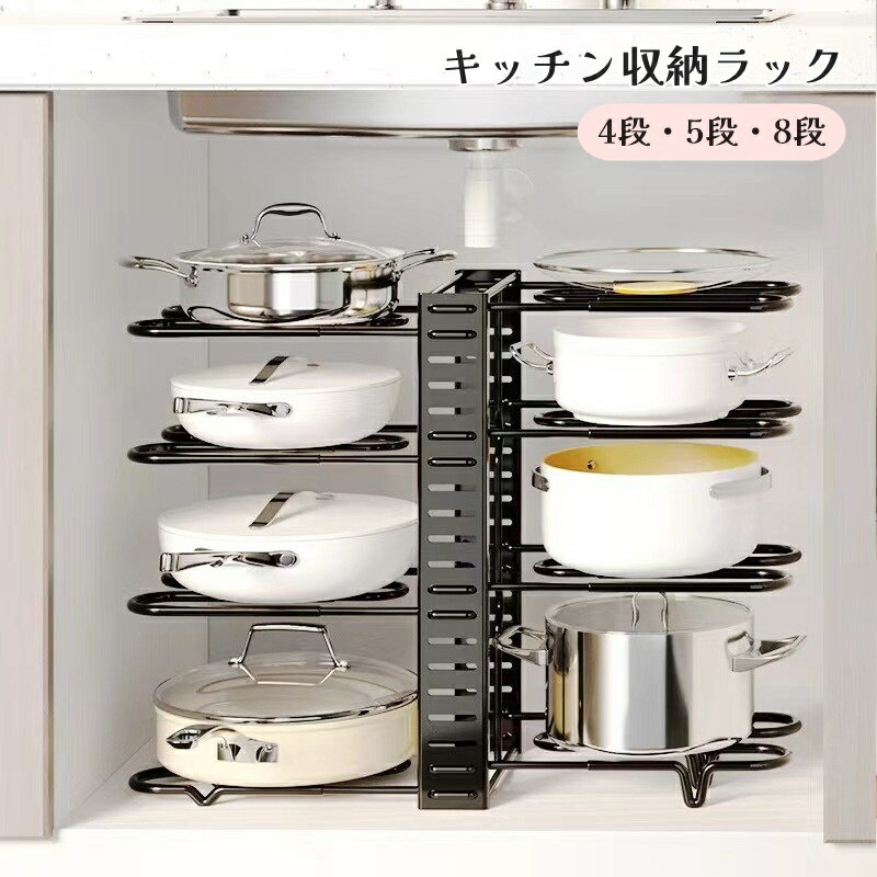 送料無料 キッチン収納ラック フライパン収納 鍋蓋スタンド キッチン整理用品 台所収納 シンク下 省スペース 大容量 スリム 戸棚