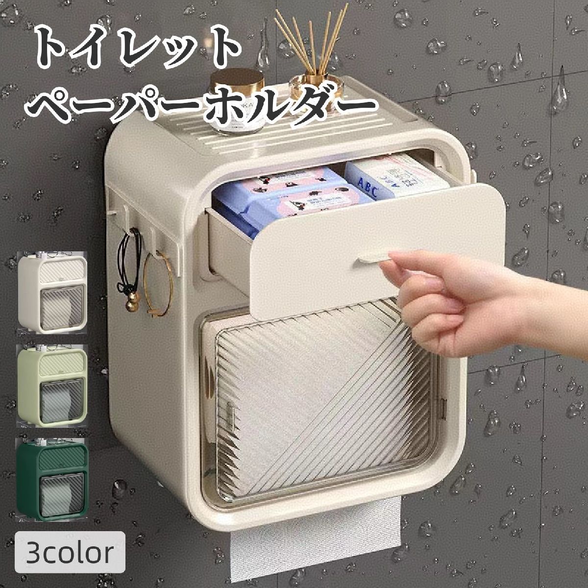 送料無料 トイレットペーパーホルダー ペーパータオルホルダー 収納 ボックス 壁掛...