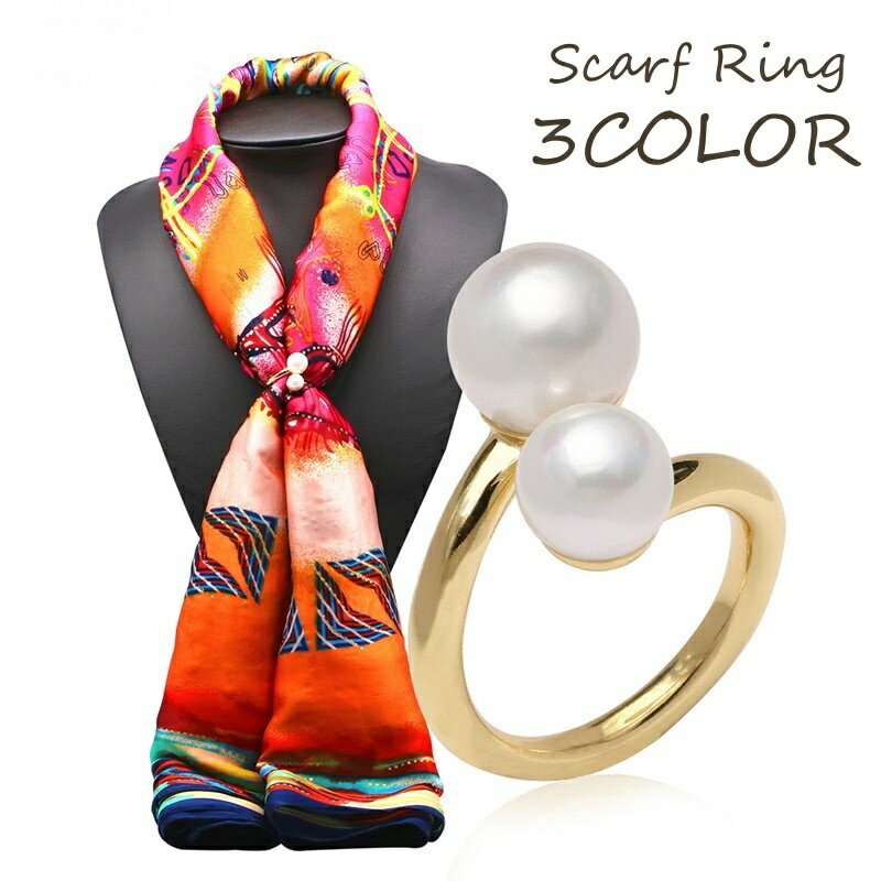 送料無料 スカーフリング レディース アクセサリー スカーフ留め ストールリング フェイクパール パー..