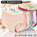 送料無料 ヒップハンガーショーツ ローライズ シームレス ジュニア キッズ 子供 インナー パンツ 下着 肌着 股上浅め シンプル 無地 アウターに響きにくい おしゃれ 単色 小学生高学年 中学生