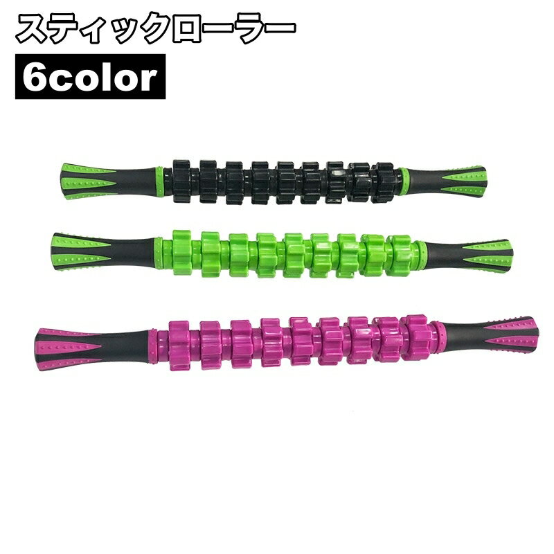 送料無料 ローラー スティック ストレッチ セルフケア ボディメンテナンス 持ち手付き 手軽 筋膜リリース 筋肉ほぐし 背中 腰 お尻 ふくらはぎ 太もも 足裏 スポーツ後 持ち運び