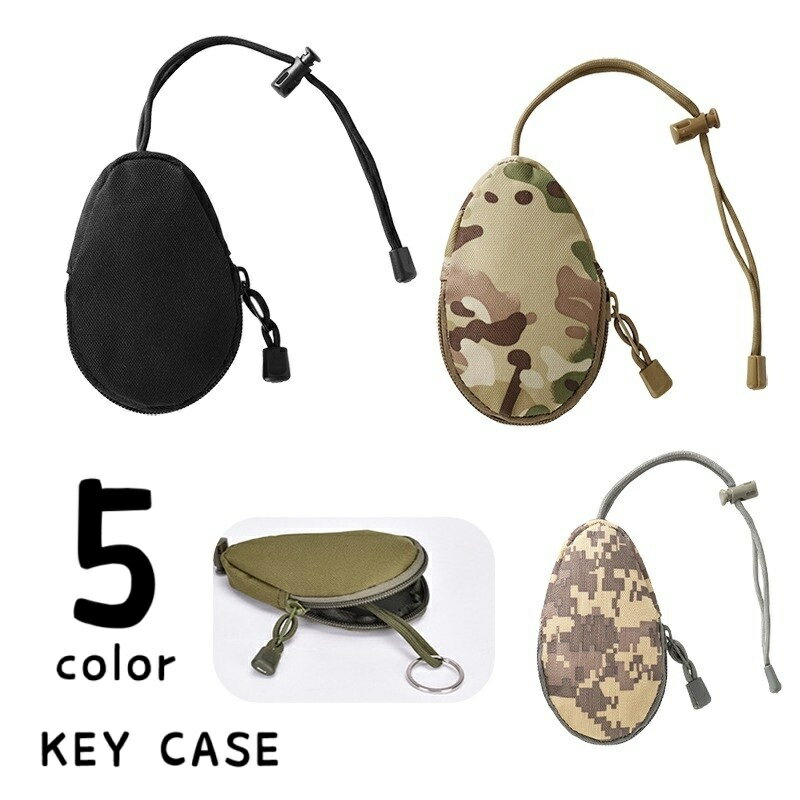 送料無料 キーケース スマートキーケース 鍵ケース 鍵入れ 鍵収納 男女兼用 メンズ レディース 迷彩 カモフラ柄 無地 鍵ホルダー キーカバー 紐 リング ファスナー チャック シンプル コンパクト 持ち運び カジュアル かっこいい サバゲー