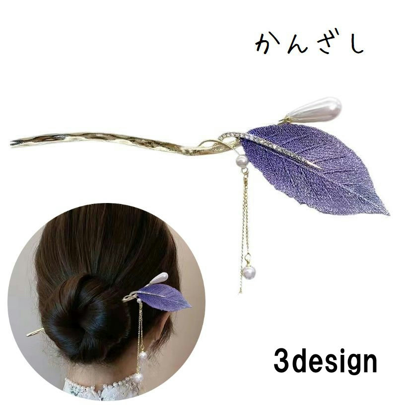 送料無料 かんざし 簪 1本挿し レディース 女性 ヘアアクセサリー ヘアスティック 髪飾り 髪留め まとめ髪 ヘアアレンジ 和装 洋装 着物 浴衣 小枝 おしゃれ 可愛い シルバーカラー フォーマル