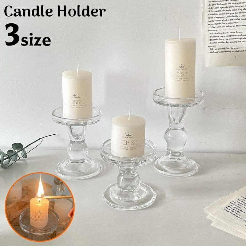 送料無料 キャンドルホルダー キャンドルスタンド ローソク立て ロウソク立て 蝋燭立て 燭台 ガラス製 透明 クリア インテリア おしゃれ