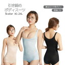 送料無料 ボディスーツ ボディースーツ インナー レディース 女性 補正下着 産後 大きいサイズ ポッコリお腹 ヒップアップ ファウンデーション 引き締め 体型...