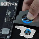 送料無料 分解用ツール オープナー 修理 修復 開口 工具 スマホ iPhone Android タブレット 携帯電話 PC ノートパソコン 液晶 ツール 道具 こじ開け 電子機器 便利