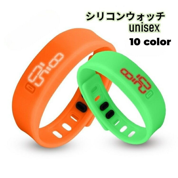 送料無料 腕時計 シリコン製 シリコンウォッチ デジタル 日付切り替え 男女兼用 ユニセックス メンズ 男性 レディース 女性 おしゃれ スポーティー 軽量 カラフル カジュアル スポーツ リストバンドウォッチ