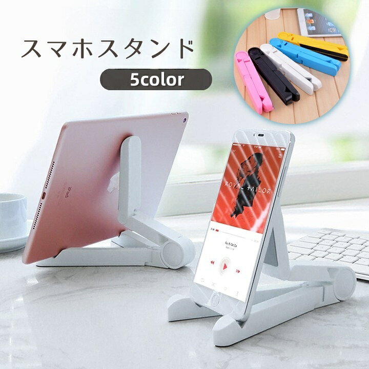 持ち運び便利なコンパクトサイズのスマホスタンド スマートフォンはもちろん、タブレットにも使える便利アイテム☆ 角度調節もできます♪ 【サイズについて】 画像をご参照ください。 【カラーについて】 生産ロットにより柄の出方や色の濃淡が異なる場合がございます。 お使いのモニターや撮影時の光の加減などに より画像と実際の商品のカラーが異なる場合もございます。 予告なしにカラーやデザインなどの変更がある場合もございます。