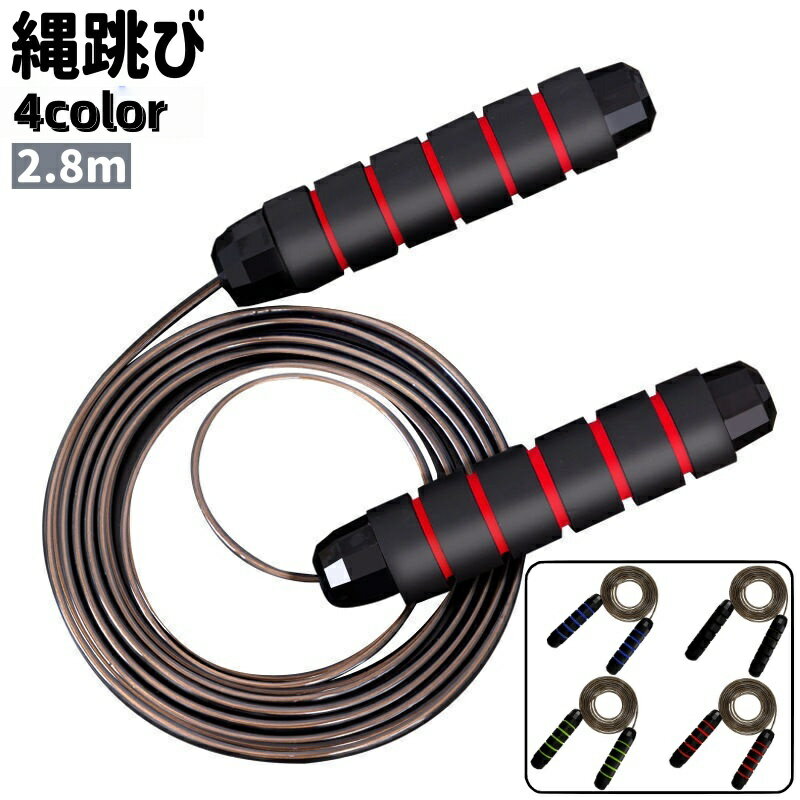 送料無料 縄跳び とび縄 跳び縄 なわとび 大人 子供 ジャンプロープ...(4.0)