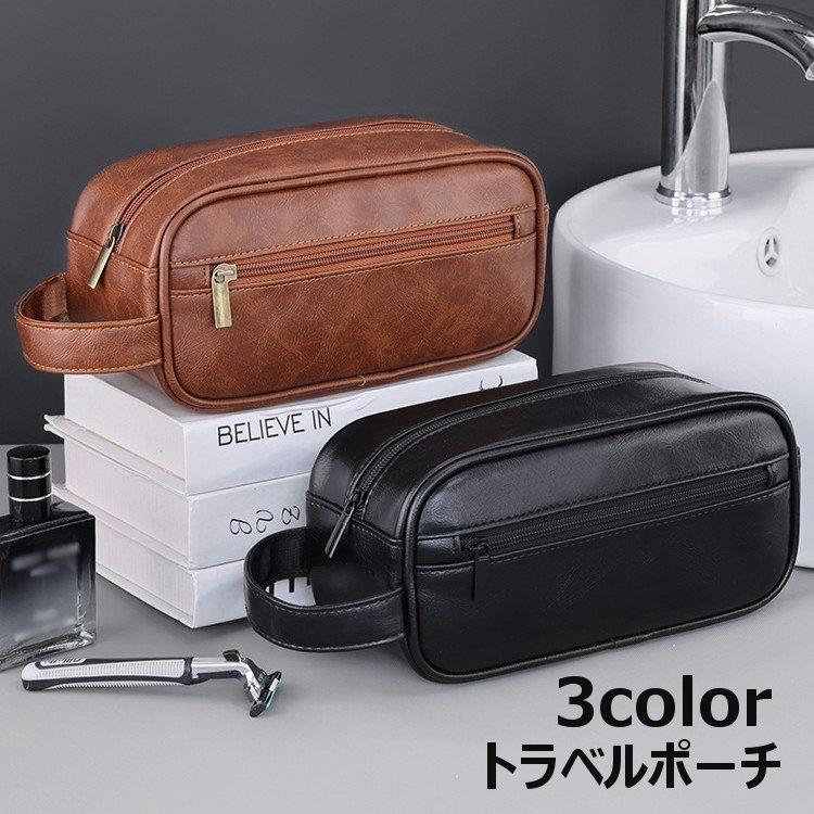 送料無料 トラベルポーチ 旅行ポーチ 化粧ポーチ 大容量 レザー調 メイクポーチ 化粧品 小物入れ メン..