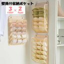 送料無料 壁掛け収納ポケット ウォールポケット 収納用品 吊り下げ収納 クローゼット収納 メッシュ 下着 ブラジャー パンツ 靴下 ネクタイ 小物 大容量 整理 ピンク グレー