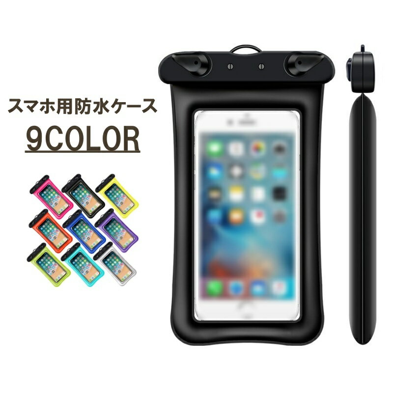 무료 배송 방수 케이스 스마트 폰 용 스마트 폰 케이스 스마트 폰 방수 케이스 방수 등급 IPX8 iPhone 용 Android 용 멀티 케이스 심플 세련된 귀여운 편리한 아이템 물놀이 남성 여성