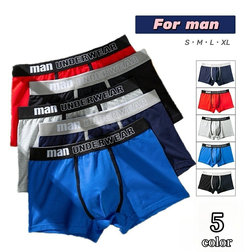 送料無料 ボクサーパンツ ボックスショーツ メンズ 男性用 インナー 下着 ショーツ アンダーウェア 紳士用 ボクサーブリーフ 無地 単色 ライン 文字入り ウエストゴム ベーシック 定番 おしゃれ カジュアル 赤 黒 灰 青 ネイビー