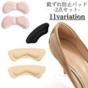 送料無料 靴ずれ防止パッド 靴擦れ防止 インソール レディース 女性用 靴ケア用品 クッション テープ 靴 かかと 脱げ 踵 ヒール 柔らか素材 通気性 軽量 フットケア シューズケア サポーター 肉厚 やわらか