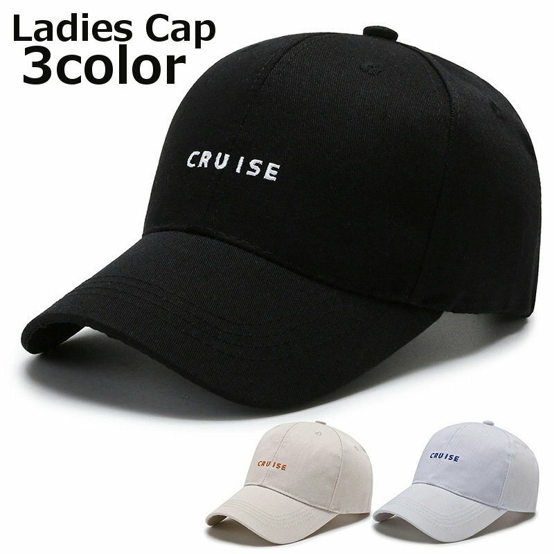 送料無料 帽子 キャップ 野球帽 ベースボールキャップ レディース メンズ 日よけ 紫外線対策 お出かけ おしゃれ かわ…