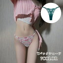 送料無料 Tバックショーツ レディース ショーツ パンツ インナー Tバック セクシー 花 フラワー 女性 婦人 大人女子 カラバリ豊富 きれいめ かわいい キ...