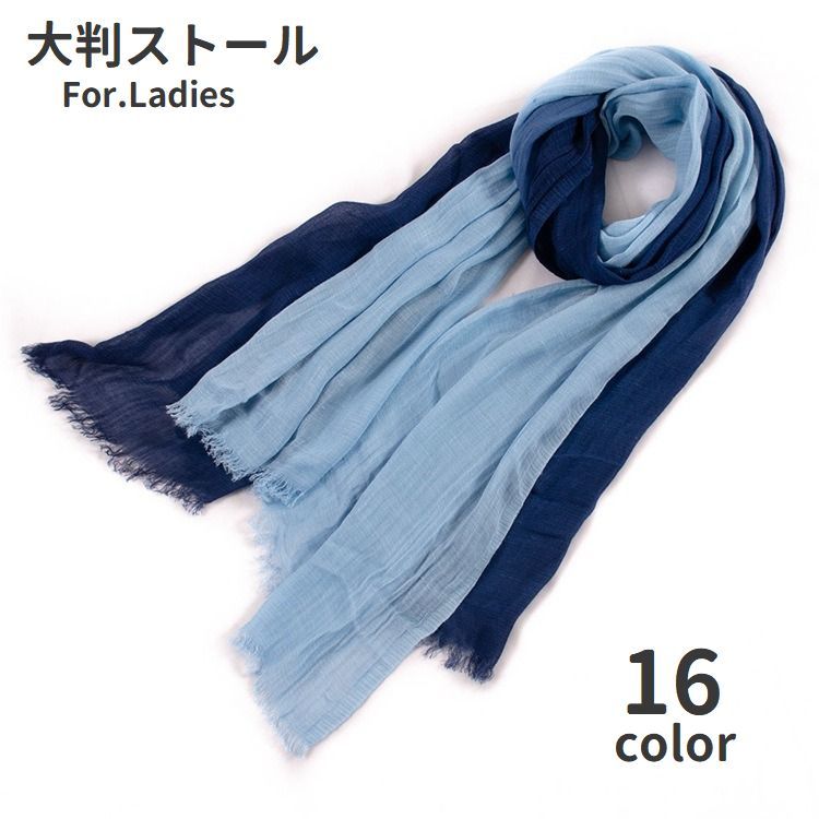 送料無料 ストール 大判 薄手 レディース 女性 婦人 ショール スカーフ 羽織り 肩掛け 首巻き ファッション小物 日除け UV対策 冷房対策 上品 おしゃれ