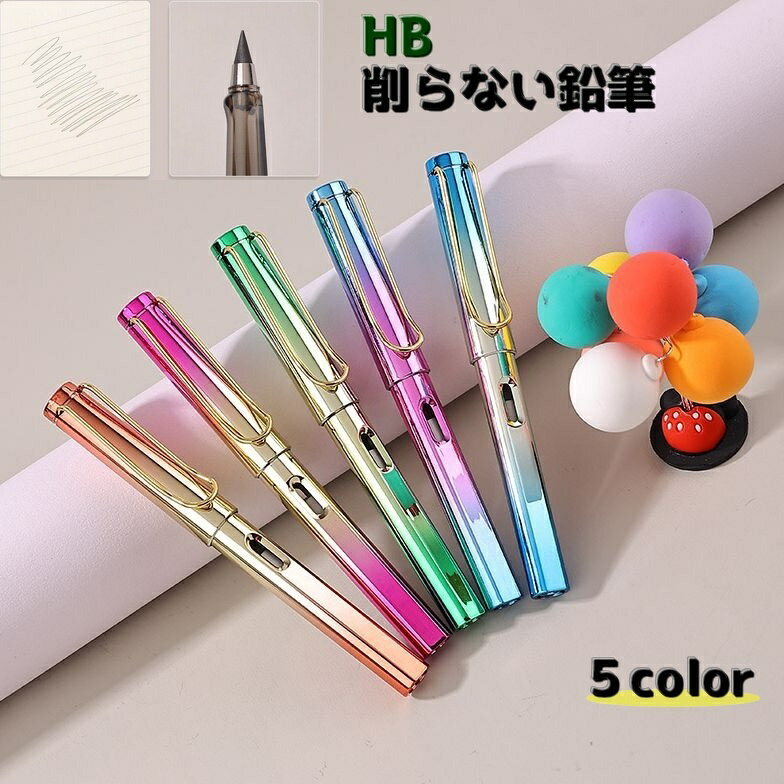 送料無料 削らない鉛筆 HB えんぴつ 単品 消しゴム付き 文具 文房具 筆記用具 事務用品 クリップ付き かわいい おしゃれ 雑貨のサムネイル
