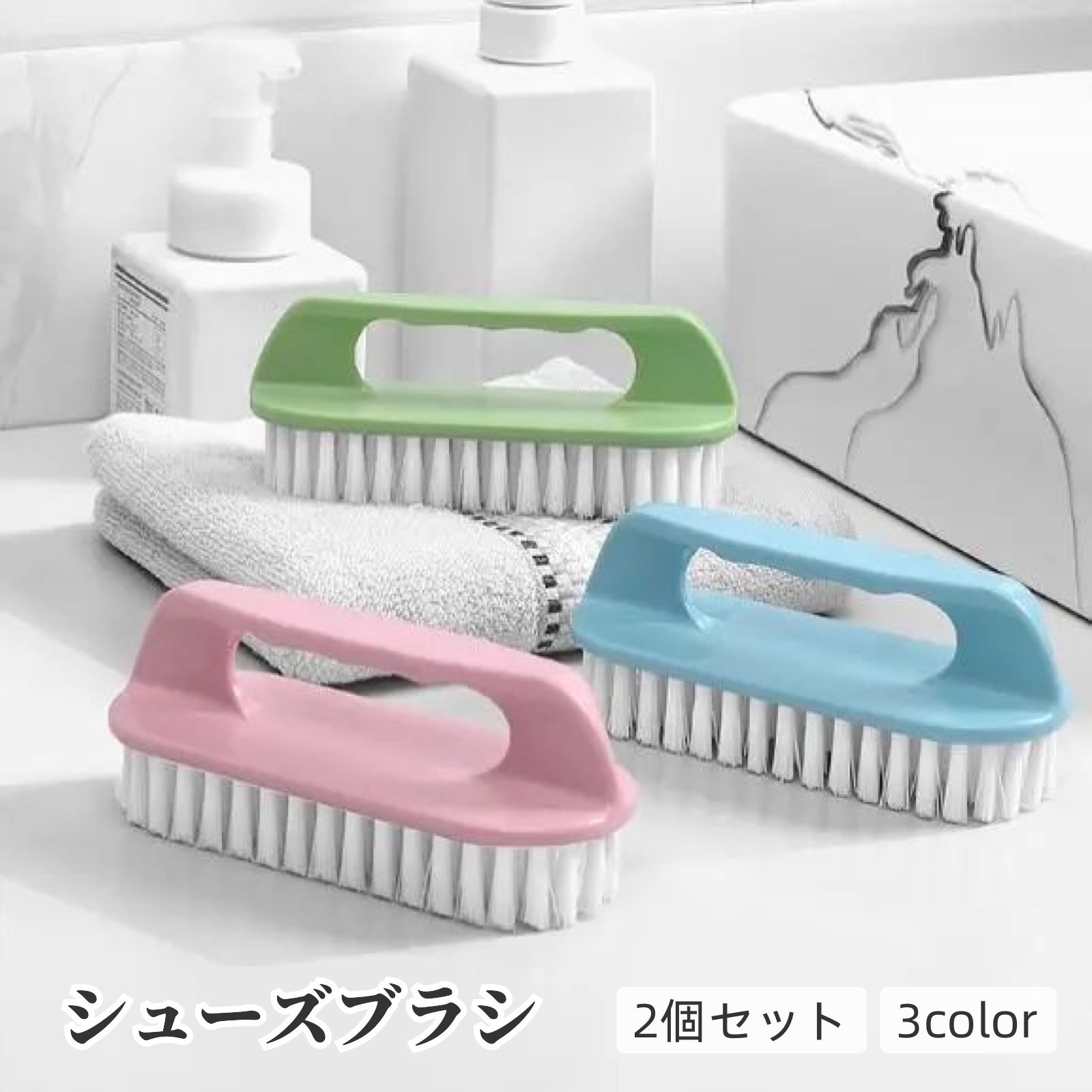 送料無料 シューズブラシ 靴ブラシ 2個セット 持ち手 取っ手付き 掃除用ブラシ 洗濯ブラシ 靴洗い 上履き 運動靴 スニーカー 汚れ落とし ホコリ落とし シューズクリーナー シューケア