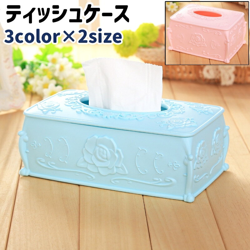 送料無料 ティッシュケース ボックスティッシュケース ティッシュボックス ティッシュ箱 ティッシュ入..