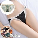 送料無料 ヒップハンガーショーツ レディース 単品 女性下着 透け感 セクシー 花柄 フラワー 端レース パンティー パンツ ローライズ ハイレグ ハイレッグ インナー おしゃれ かわいい 大人可愛い 上品 肌着 アンダーウェア デイリー 婦人用