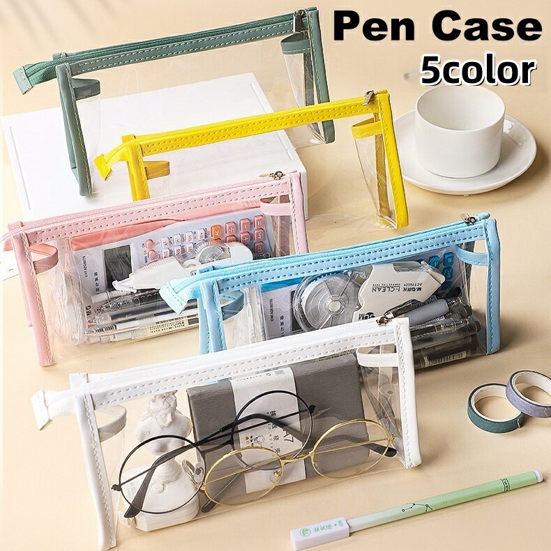 送料無料 ペンケース 筆箱 文房具入れ ペン入れ クリア 透明 ポーチ ファスナー 小物入れ 防水 大容量 ..